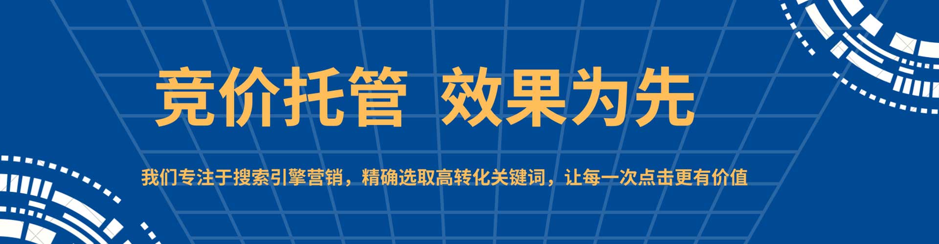 七星关sem托管